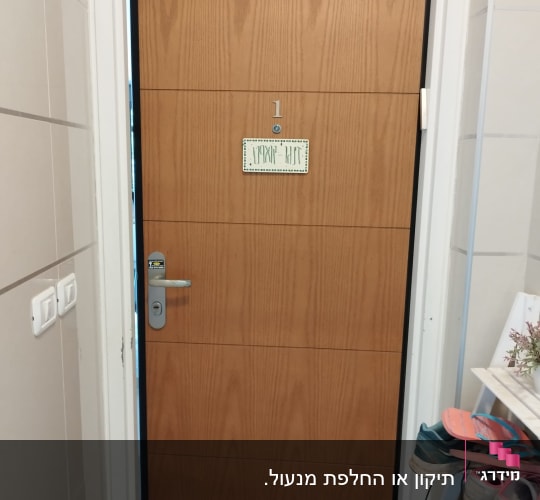 דלת עץ עם מנעול כסוף ומספר 1